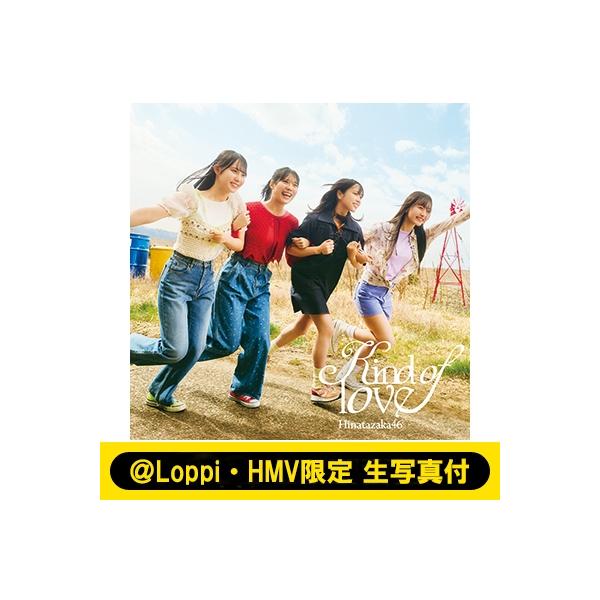 日向坂46 / 《＠Loppi・HMV限定 生写真付》Kind of love【TYPE-D】(CD+