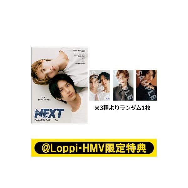 《@Loppi・HMV限定特典：ポストカードA》EBiDAN NEXT MAGAZINE PLUS＋ #03 / EBiDAN NEXT  〔本〕