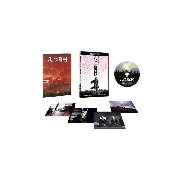 八つ墓村 4Kデジタル修復版 4K ULTRA HD Blu-ray 〔BLU-RAY DISC〕