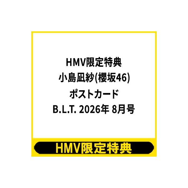 《HMV限定特典: ：小島凪紗（櫻坂46）ポストカード》B.L.T. 2026年 8月号【表紙：中嶋優月  &  村山美羽（櫻坂46）