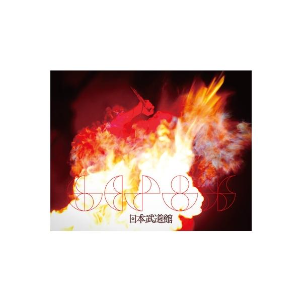 GEZAN / live at 武道館 (DVD) 〔DVD〕 : HMV&BOOKS online Yahoo!店