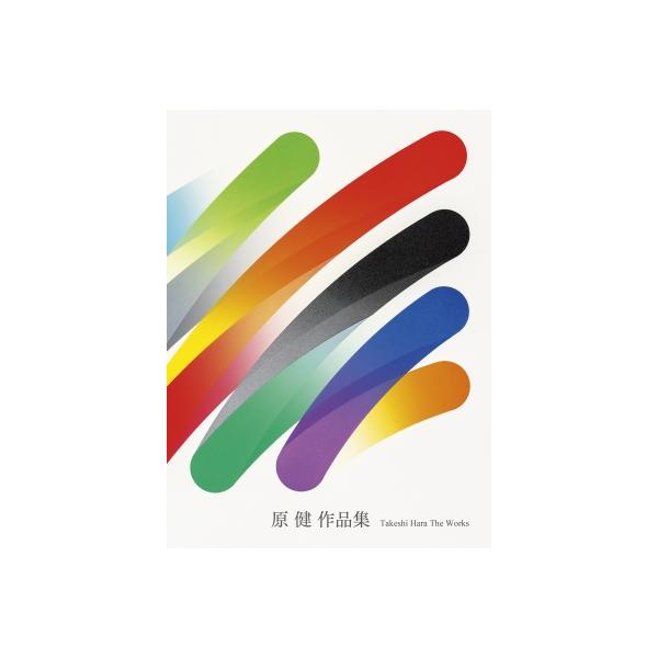 原 健 作品集 Takeshi Hara The Works / 原健 〔本〕 : HMV&BOOKS