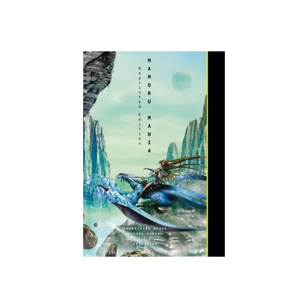 MAMORU MANIA Reprinted Edition / 井上伸一郎  〔本〕