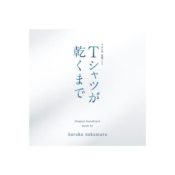 TV サントラ / TBS系 金曜ドラマ『Tシャツが乾くまで』オリジナル・サウンドトラック 国内盤 〔CD〕