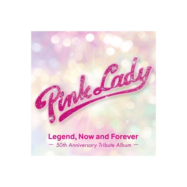 オムニバス(コンピレーション) / ピンク・レディー伝説 Now and Forever -50th Anniversary Tribute Album- 〔CD〕