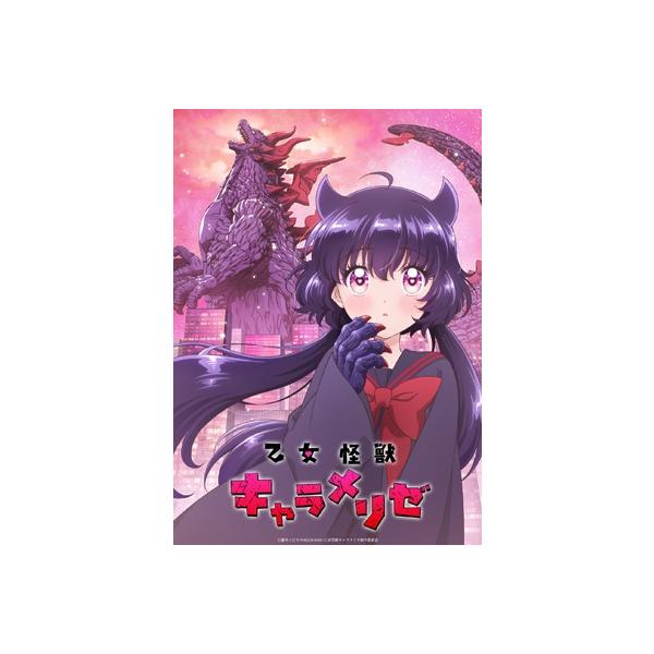 乙女怪獣キャラメリゼ Blu-rayBOX 〔BLU-RAY DISC〕