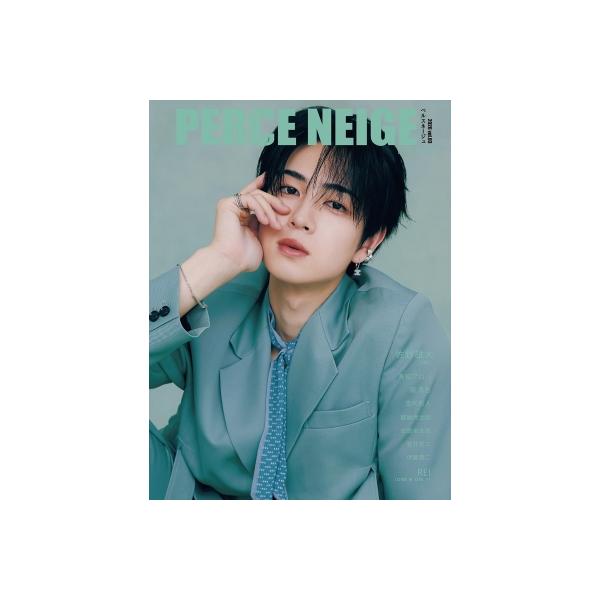 PERCE NEIGE（ペルスネージュ）vol.03【表紙：佐野雄大（INI）】［メディアパルムック］ / Perce Neige編集部 〔ムッ