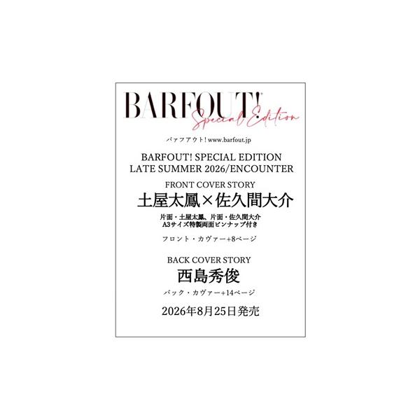 BARFOUT! SPECIAL EDITION LATE SUMMER 2026 / ENCOUNTER 土屋太鳳×佐久間大介 / BARFOUT!編集部 〔本〕