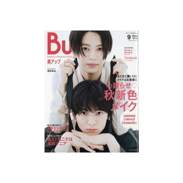 Bup 9 SEPTEMBER 2026 Daytona (デイトナ) 2026年 7月号増刊 / 雑誌 〔雑誌〕