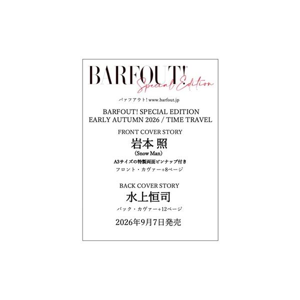 BARFOUT! SPECIAL EDITION EARLY AUTUMN 2026 / TIME TRAVEL 岩本 照（Snow Man） / BARFOUT!編集部 〔本〕