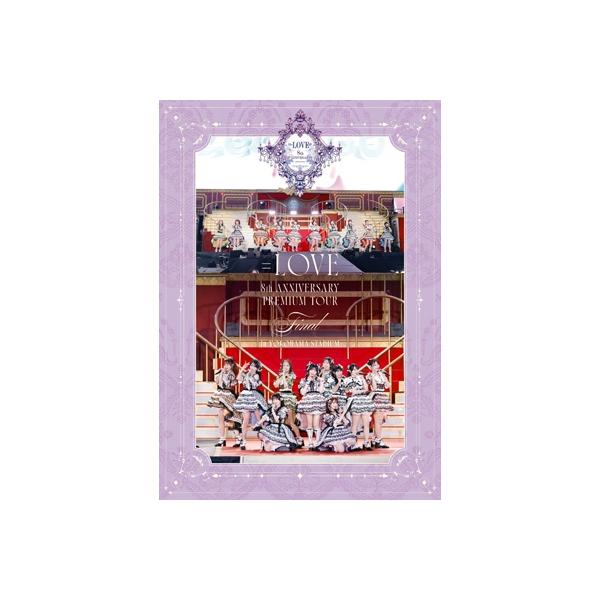 =LOVE / ＝LOVE 8周年ツアー「＝LOVE 8th ANNIVERSARY PREMIUM TOUR」FINAL in 横浜スタジアム (DVD)  〔DVD〕