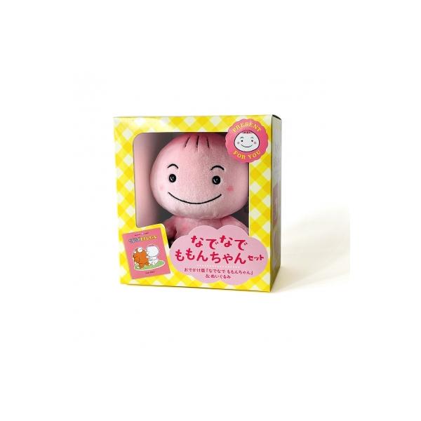 なでなでももんちゃんセット / とよたかずひこ  〔絵本〕