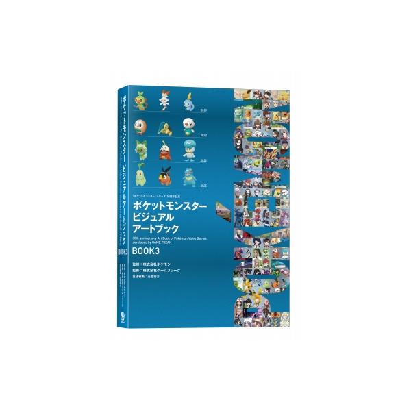 ポケットモンスター ビジュアルアートブック 30th anniversary Art Book of Pokemon Video Games developed by GAME FREAK BOOK3 / 元