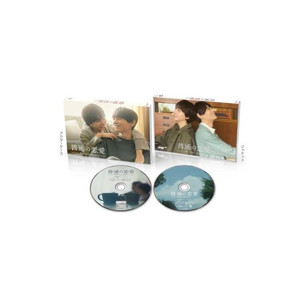 普通の恋愛 Blu-ray BOX 〔BLU-RAY DISC〕