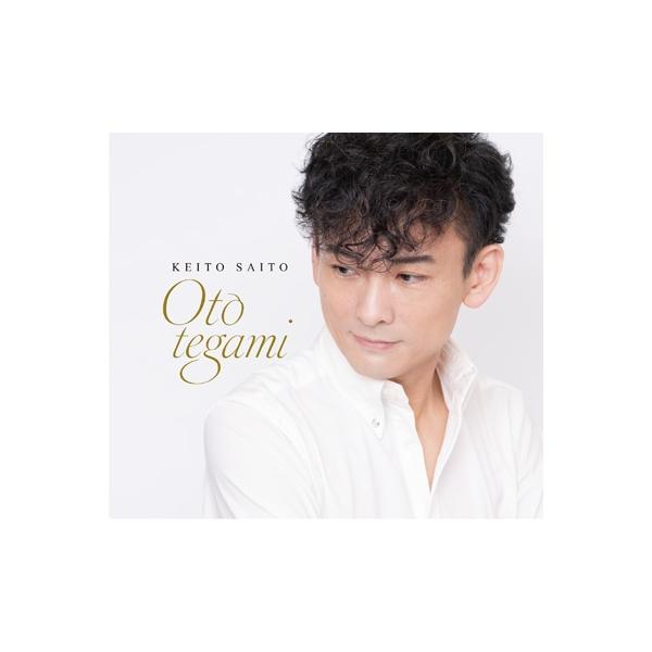 斎藤圭土 / 音手紙 / Ototegami Une lettre en melodie 国内盤 〔CD〕