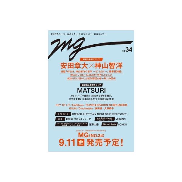 MG NO.34【表紙：安田章大×神山智洋／裏表紙：MATSURI】 週刊TVガイド 関東版 2026年 10月 25日号増刊 / 雑誌 〔雑誌