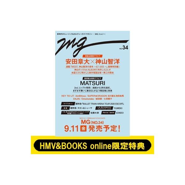 《HMV &amp; BOOKS online限定特典：古川毅・池田彪馬（SUPER★DRAGON）オリジナルカード》MG NO.34【表紙：安田章大×神山