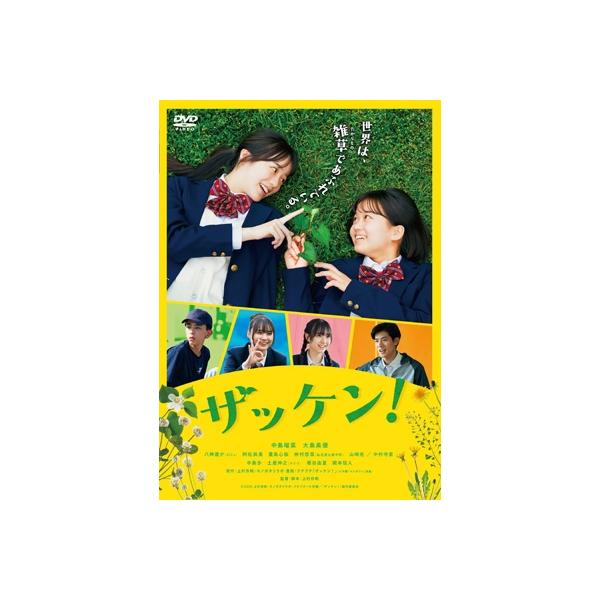 ザッケン! [DVD] 〔DVD〕