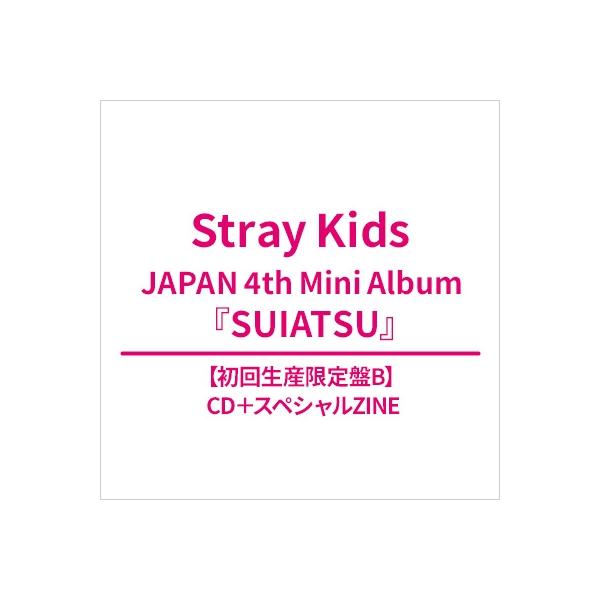 Stray Kids / SUIATSU 【初回生産限定盤B】(CD+スペシャルZINE) 〔CD〕