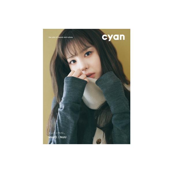 cyan issue 46 autumn 2026 MAKO / NiziU / 雑誌 〔本〕