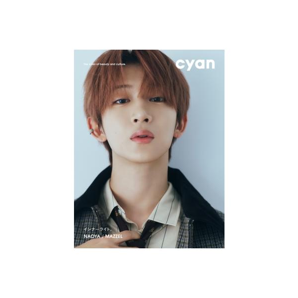cyan issue 46 autumn 2026 NAOYA / MAZZEL / 雑誌 〔本〕