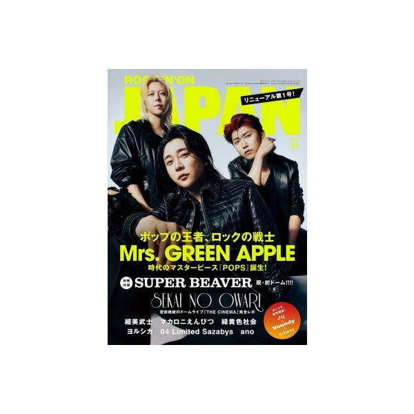 ROCKIN' ON JAPAN (ロッキング・オン・ジャパン) 2026年 11月号【表紙：Mrs. GREEN APPLE】 / ROCKIN' ON JAPAN編集部 〔雑誌〕