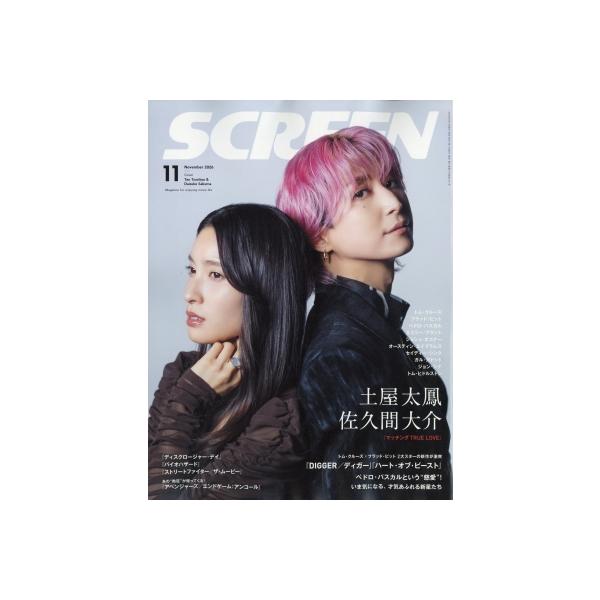 SCREEN (スクリーン) 2026年 11月号 / SCREEN編集部 〔雑誌〕