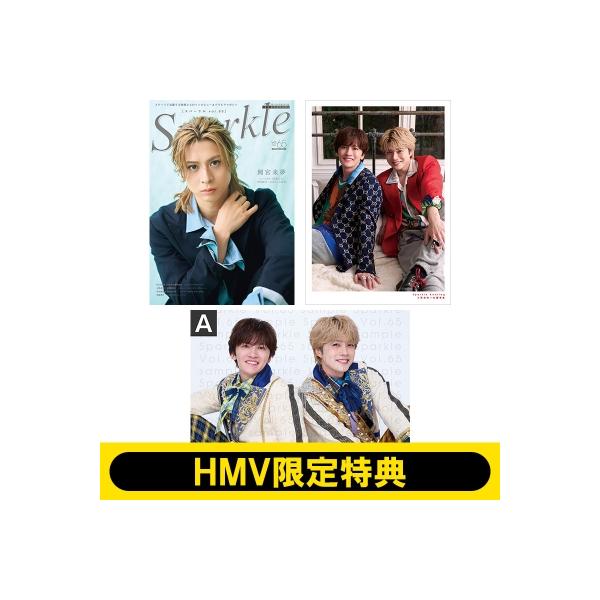 《HMV限定特典：小西成弥×佐藤信長 フォトカードA》Sparkle vol.65＋別冊付録『Sparkle Bootleg 小西成弥×佐藤信長』