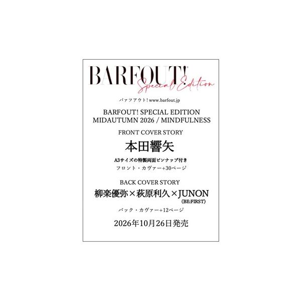 BARFOUT! SPECIAL EDITION MIDAUTUMN 2026 / MINDFULNESS【表紙：本田響矢】 / BARFOUT!編集部 〔本〕