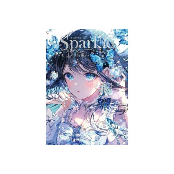 Sparkle 水鏡ひづめ作品集 / 水鏡ひづめ 〔本〕