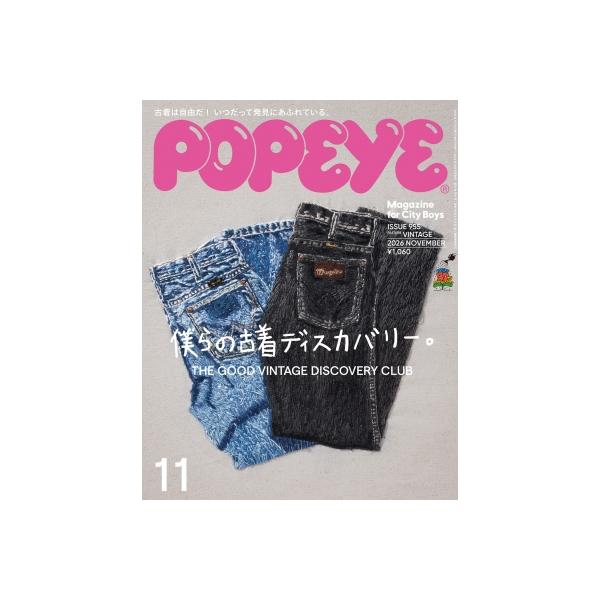POPEYE (�|�p�C) 2026�N 11���� / POPEYE�ҏW��  �k�G���l ���i�摜