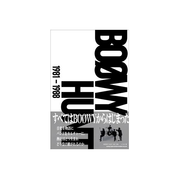 BOOWY HUNT 1981-1988 / ふくりゅう  〔本〕