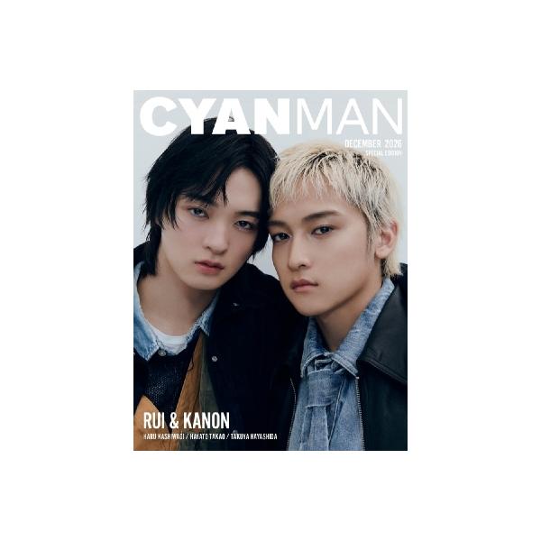 CYAN MAN (シアンマン) 2026年 12月号 SPECIAL EDITION【W表紙：RUI &amp; KANON（STARGLOW）】 / CYAN MAN編集部 〔雑誌〕