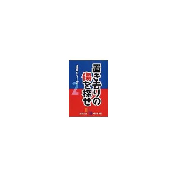 発売日:2002年05月 / ジャンル:実用・ホビー / フォーマット:文庫 / 出版社:日本棋院 / 発売国:日本 / ISBN:9784818205116 / アーティストキーワード:Trcbook  / タイトルキーワード:オキザリノ...