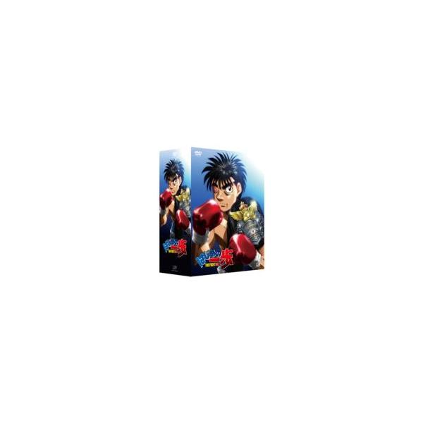 はじめの一歩 DVD-BOX VOL.1 〔DVD〕
