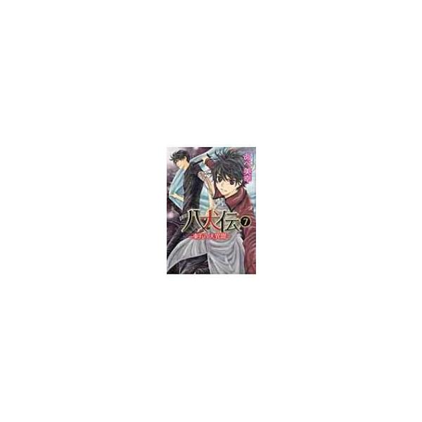 八犬伝 東方八犬異聞 第7巻 あすかコミックスcl Dx あべ美幸 コミック Buyee 日本代购平台 产品购物网站大全 Buyee一站式代购 Bot Online
