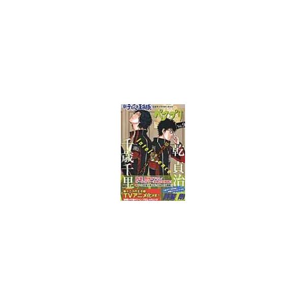 新テニスの王子様公式キャラクターガイドペアプリ Vol 9 ジャンプ コミックス 許斐剛 コノミタケシ コミ Buyee Buyee Japanese Proxy Service Buy From Japan Bot Online