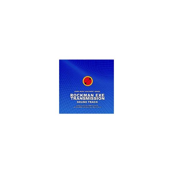 ゲーム ミュージック / ロックマンエグゼ トランスミッション サウンドトラック 国内盤 〔CD〕