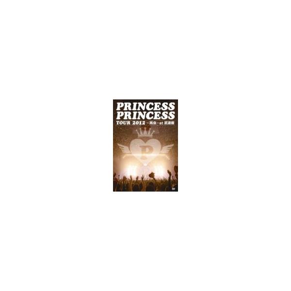 プリンセス プリンセス/PRINCESS PRINCESS TOUR 2012… PRINCESS プリンセスプリンセス(プリプリ) / TOUR 2012〜再会