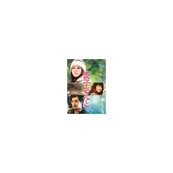 麦子さんと 特別版 〔DVD〕