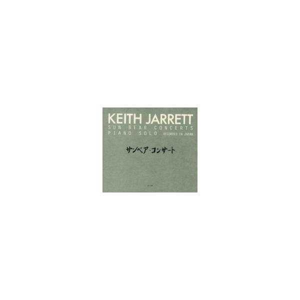 Keith Jarrett キースジャレット / Sun Bear Concerts (6CD) 輸入盤 〔CD〕