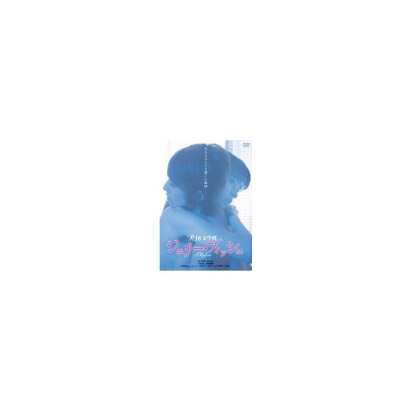 R-18文学賞 vol.2 ジェリー・フィッシュ [DVD] 9jupf8b R-18文学賞 vol.2 ジェリー・フィッシュ [DVD]: Amazon.ca