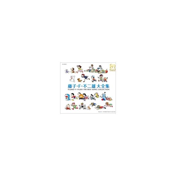 アニメ Anime 生誕80周年 藤子 F 不二雄大全集 Cd Box 仮 国内盤 Cd Buyee Buyee Japanese Proxy Service Buy From Japan Bot Online