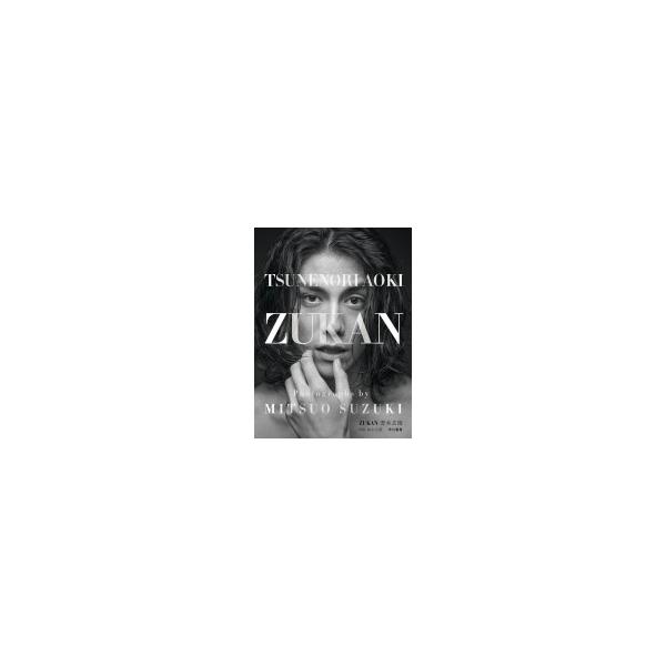ZUKAN 青木玄徳 / 青木玄徳 〔本〕