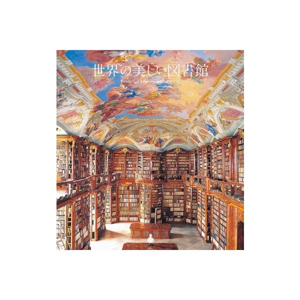 発売日:2014年12月 / ジャンル:アート・エンタメ / フォーマット:本 / 出版社:パイインターナショナル / 発売国:日本 / ISBN:9784756245830 / アーティストキーワード:Book ブック 書籍内容詳細:紀元...