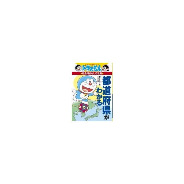 発売日:2014年11月 / ジャンル:哲学・歴史・宗教 / フォーマット:全集・双書 / 出版社:小学館 / 発売国:日本 / ISBN:9784092538719 / アーティストキーワード:藤子・f・不二雄 フジコエフフジオ フジコフ...