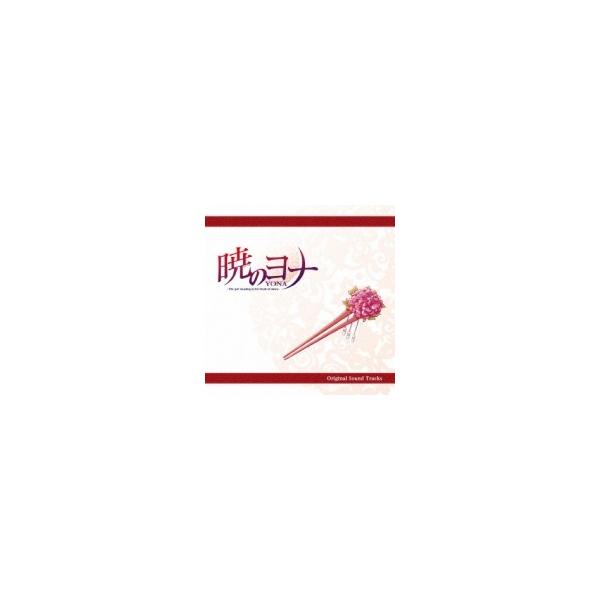 アニメ (Anime) / アニメ「暁のヨナ」オリジナル・サウンドトラック 国内盤 〔CD〕