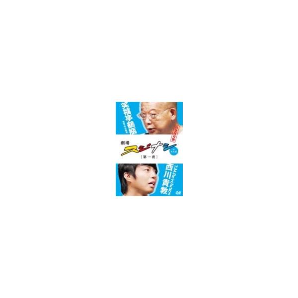 劇場スジナシin名古屋 第一夜 T.M.Revolution 西川貴教 完全保存版 〔DVD〕