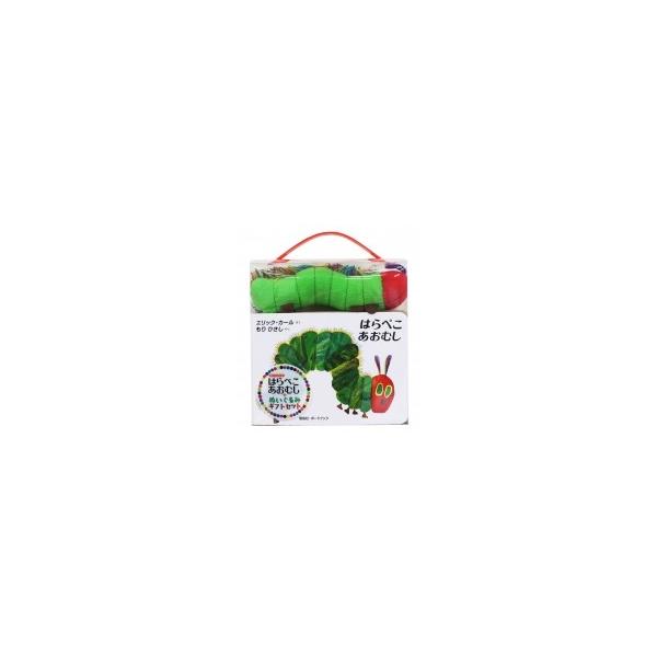 発売日:2015年04月 / ジャンル:文芸 / フォーマット:絵本 / 出版社:偕成社 / 発売国:日本 / ISBN:9784032371123 / アーティストキーワード:エリック・カール EricCarle　エリックカール　エリック...