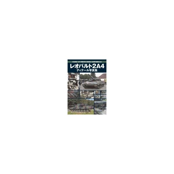 発売日:2015年04月 / ジャンル:建築・理工 / フォーマット:本 / 出版社:新紀元社 / 発売国:日本 / ISBN:9784775313343 / アーティストキーワード:塩飽昌嗣 内容詳細:目次:解説　多くの国で使用されている...